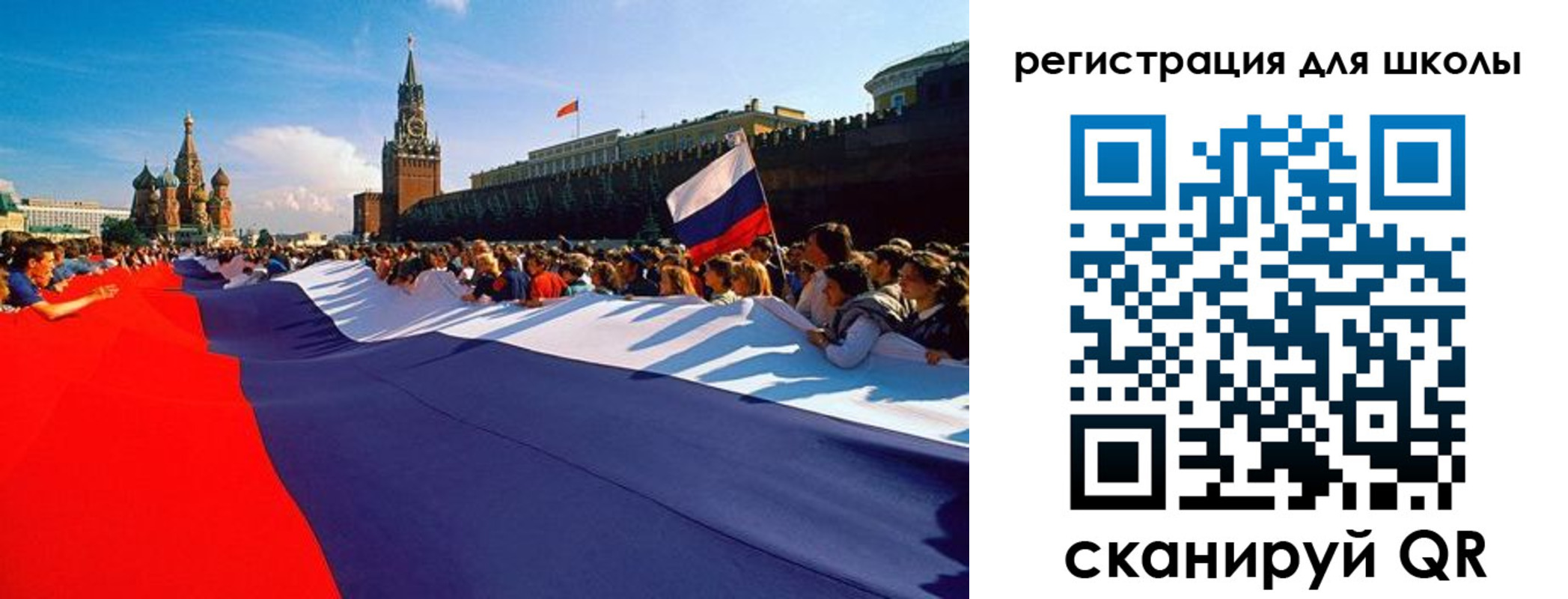 прописка 2025 в Пласте