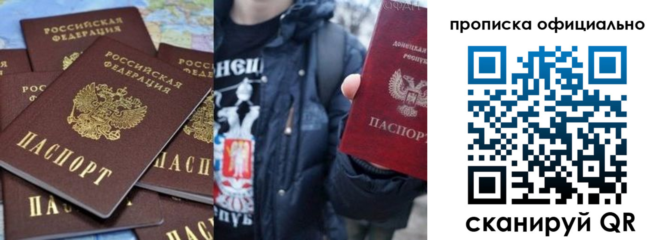 где прописаться в Пласте
