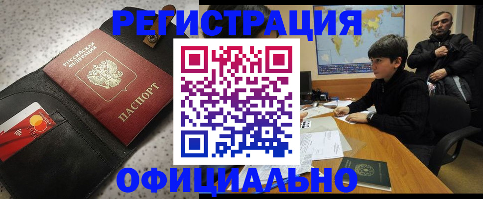 временная регистрация поиск в Пласте