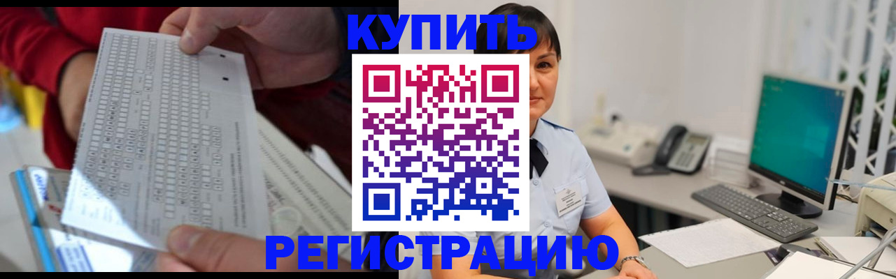 временная регистрация в Пласте