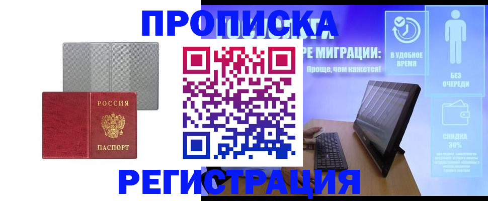 найти адрес прописки в Пласте