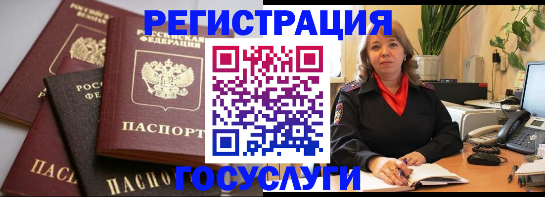 прописка 2025 в Пласте